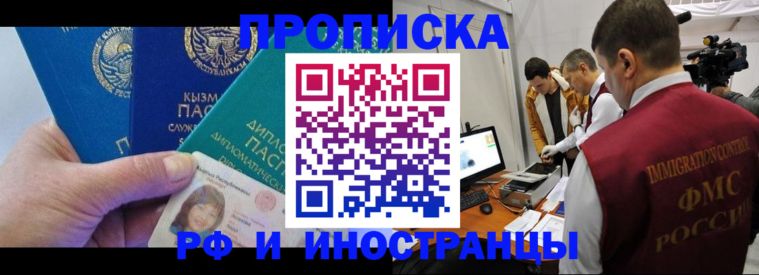 временная регистрация поиск в Обнинске