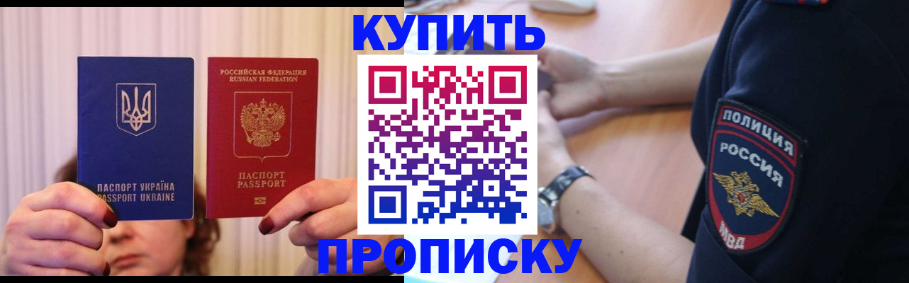 прописка для кредита в Обнинске